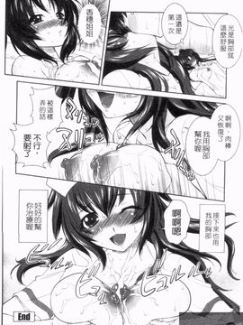 [みたくるみ] 疲れたキミに年上おっぱい_080