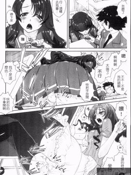 [みたくるみ] 疲れたキミに年上おっぱい_088