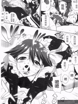 [みたくるみ] 疲れたキミに年上おっぱい_105