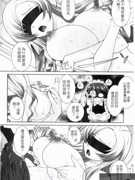 [みたくるみ] 疲れたキミに年上おっぱい_108