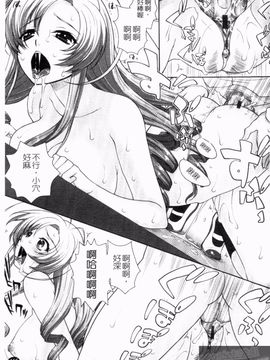 [みたくるみ] 疲れたキミに年上おっぱい_117