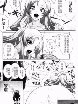 [みたくるみ] 疲れたキミに年上おっぱい_120
