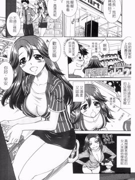 [みたくるみ] 疲れたキミに年上おっぱい_122