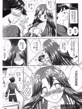 [みたくるみ] 疲れたキミに年上おっぱい_123