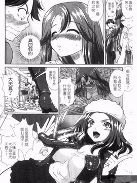 [みたくるみ] 疲れたキミに年上おっぱい_124