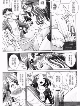 [みたくるみ] 疲れたキミに年上おっぱい_125
