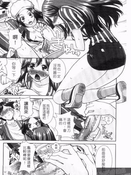 [みたくるみ] 疲れたキミに年上おっぱい_126