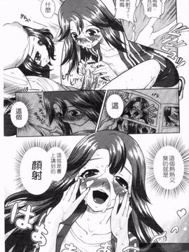 [みたくるみ] 疲れたキミに年上おっぱい_127