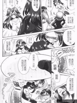 [みたくるみ] 疲れたキミに年上おっぱい_132