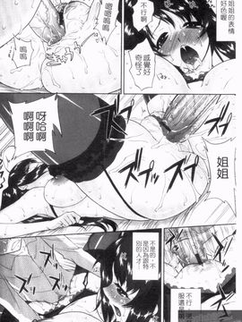 [みたくるみ] 疲れたキミに年上おっぱい_156