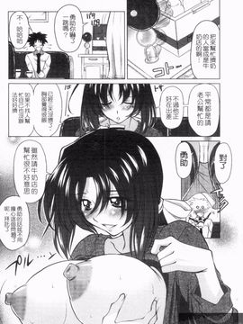[みたくるみ] 疲れたキミに年上おっぱい_162