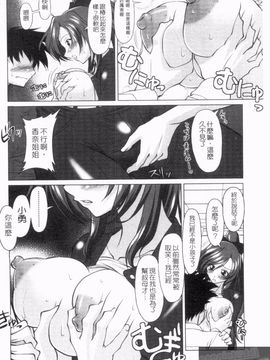 [みたくるみ] 疲れたキミに年上おっぱい_168