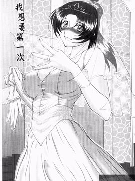 [みたくるみ] 疲れたキミに年上おっぱい_177