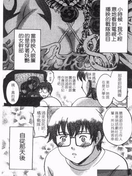 [梅松トーマス] おしえて！叔母さん_005