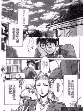 [梅松トーマス] おしえて！叔母さん_007