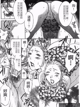 [梅松トーマス] おしえて！叔母さん_030