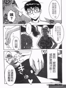 [梅松トーマス] おしえて！叔母さん_040