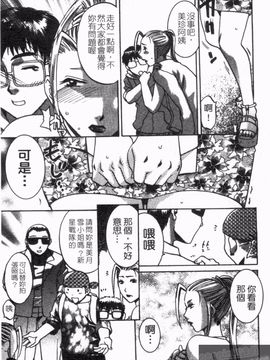 [梅松トーマス] おしえて！叔母さん_043