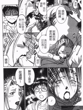 [梅松トーマス] おしえて！叔母さん_050