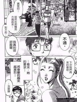 [梅松トーマス] おしえて！叔母さん_056