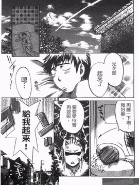 [梅松トーマス] おしえて！叔母さん_057