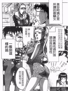 [梅松トーマス] おしえて！叔母さん_060