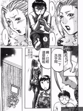 [梅松トーマス] おしえて！叔母さん_063