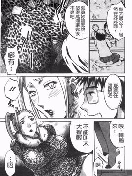 [梅松トーマス] おしえて！叔母さん_065