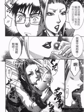 [梅松トーマス] おしえて！叔母さん_078