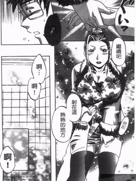 [梅松トーマス] おしえて！叔母さん_080