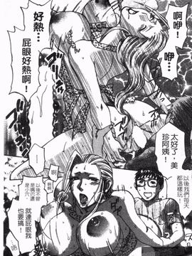 [梅松トーマス] おしえて！叔母さん_101