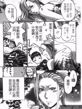 [梅松トーマス] おしえて！叔母さん_108