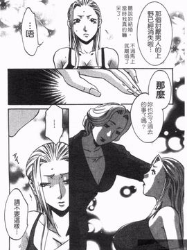[梅松トーマス] おしえて！叔母さん_112