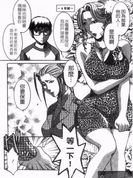 [梅松トーマス] おしえて！叔母さん_124