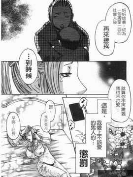 [梅松トーマス] おしえて！叔母さん_127
