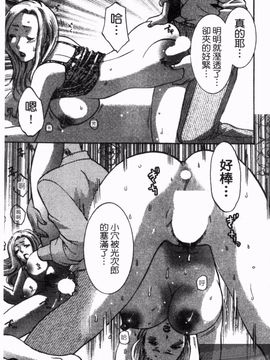 [梅松トーマス] おしえて！叔母さん_133