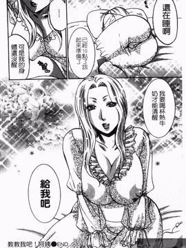 [梅松トーマス] おしえて！叔母さん_136