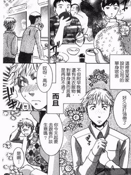 [梅松トーマス] おしえて！叔母さん_137