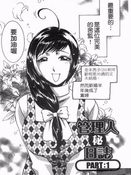 [梅松トーマス] おしえて！叔母さん_138