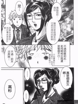 [梅松トーマス] おしえて！叔母さん_139