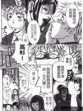 [梅松トーマス] おしえて！叔母さん_140