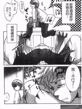 [梅松トーマス] おしえて！叔母さん_144