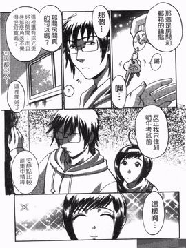 [梅松トーマス] おしえて！叔母さん_157