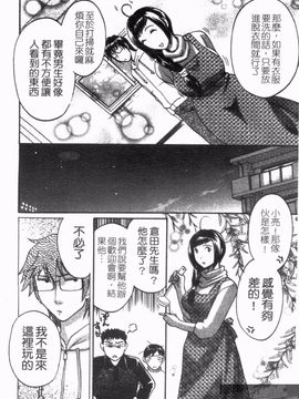 [梅松トーマス] おしえて！叔母さん_158