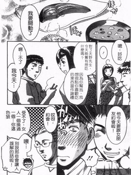 [梅松トーマス] おしえて！叔母さん_176