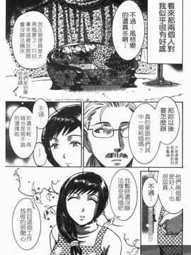 [梅松トーマス] おしえて！叔母さん_195