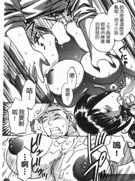 [梅松トーマス] おしえて！叔母さん_201