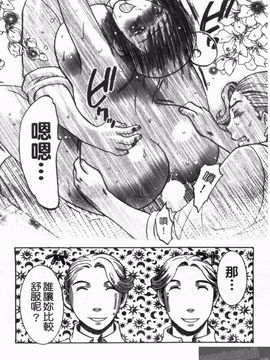 [梅松トーマス] おしえて！叔母さん_206