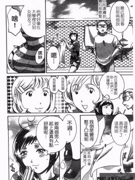 [梅松トーマス] おしえて！叔母さん_208