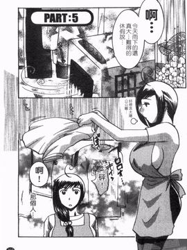 [梅松トーマス] おしえて！叔母さん_209